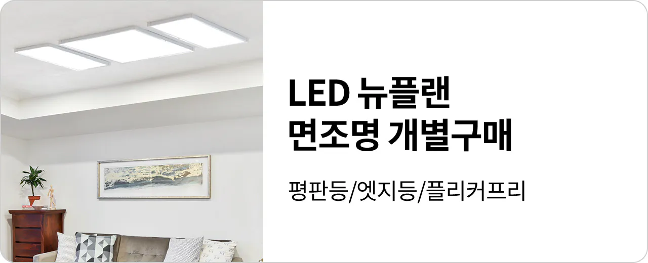 LED ÷  