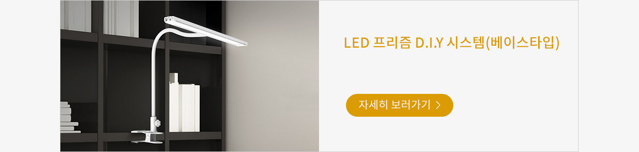 LED  D.I.Y ý(̽Ÿ)