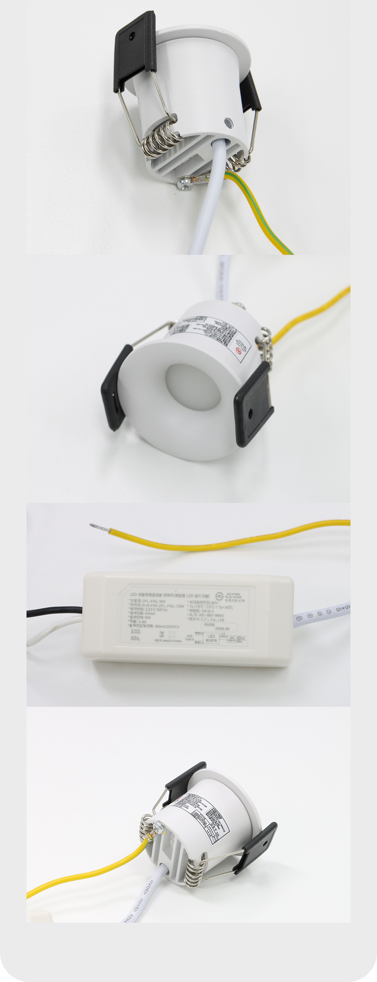 LED 소렌 매입등의 뒷면·앞면·안정기·고정 클립 상세 사진