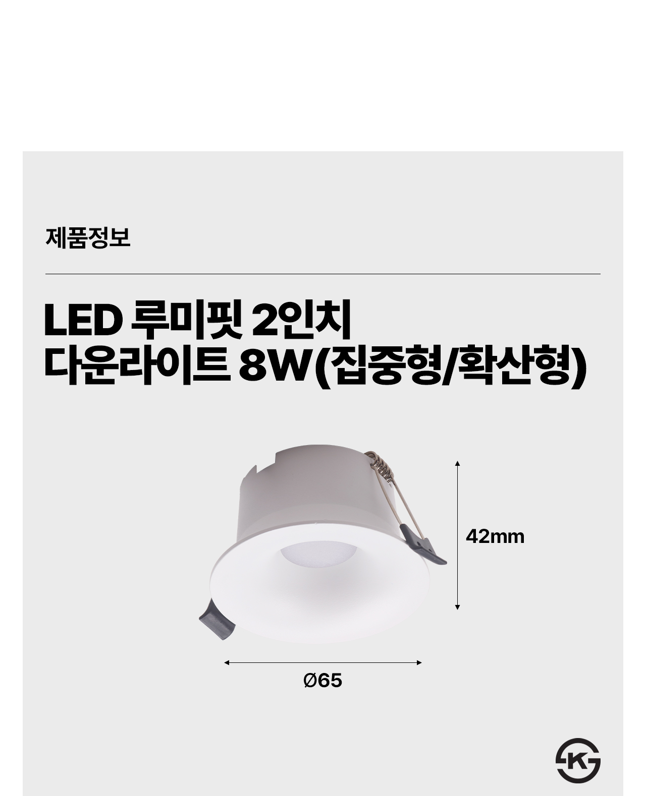 ����� 2��ġ 8W ��ǰ ġ�� ���� �ܰ� 65mm, ���� 42mm