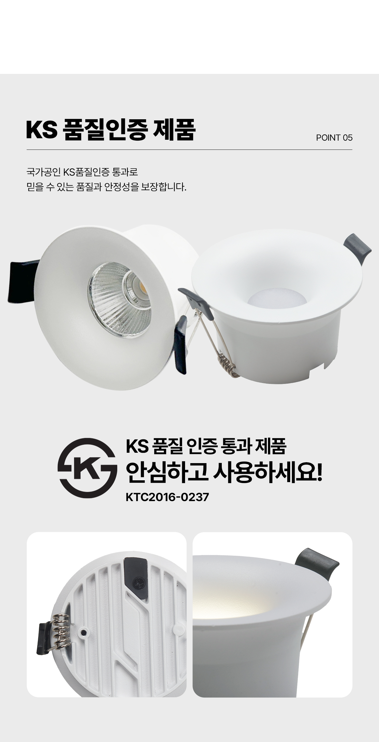 ����� 3��ġ 12W KS ǰ������ KTC2016-0237 �ȳ��� ��ǰ ����