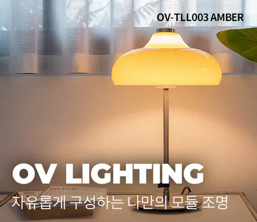 OV LIGHTING